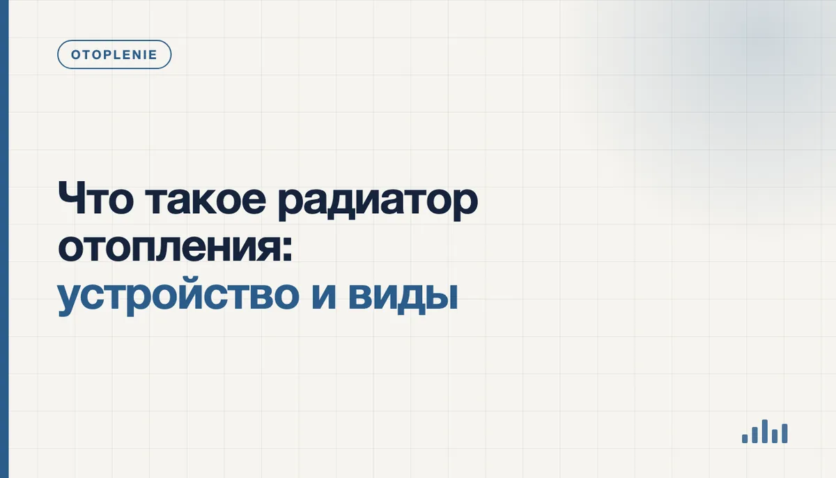 Радиатор отопления под окном в загородном доме