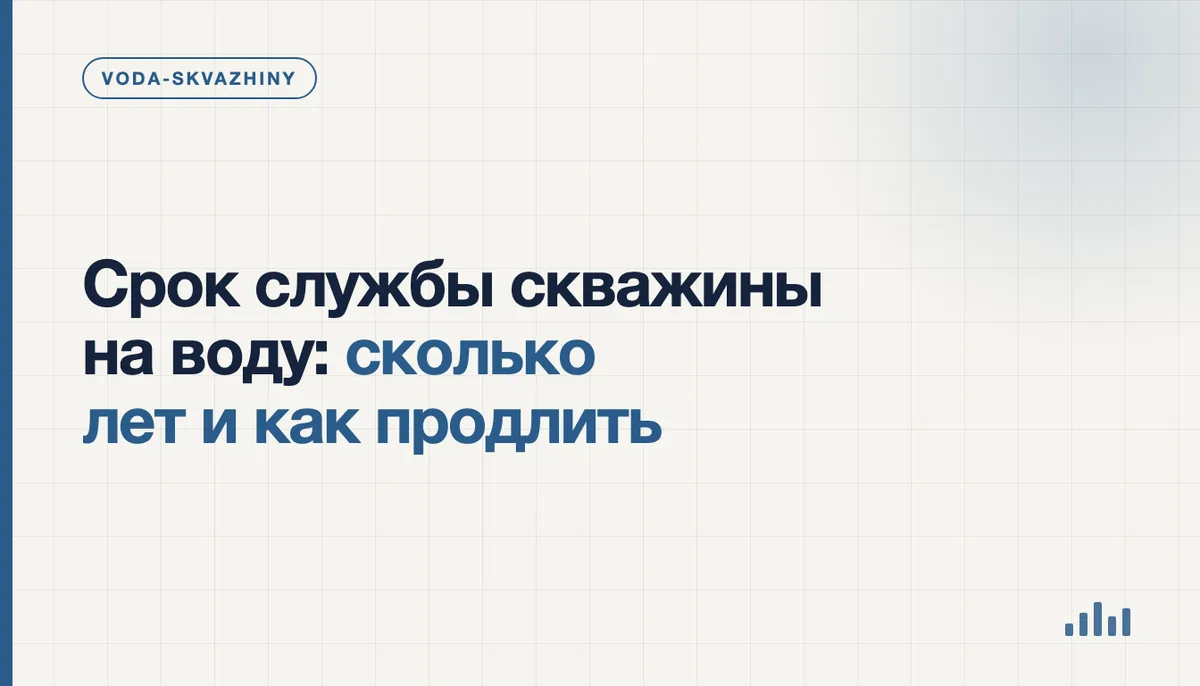 Обсадная труба скважины на воду на загородном участке